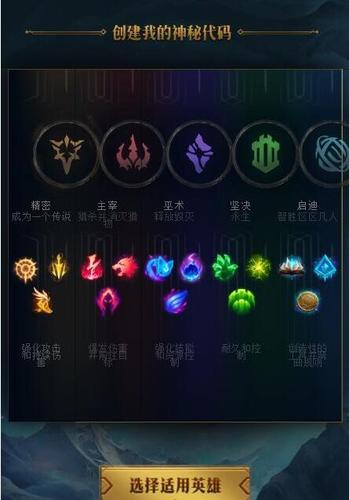 英雄联盟曙光女神符文详解：各种玩法符文推荐