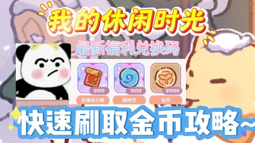 龙之谷刷钱技巧:轻松赚取游戏金币的秘诀