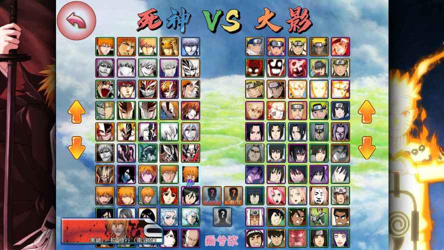 死神vs火影变身按键是什么？不同版本按键区别介绍