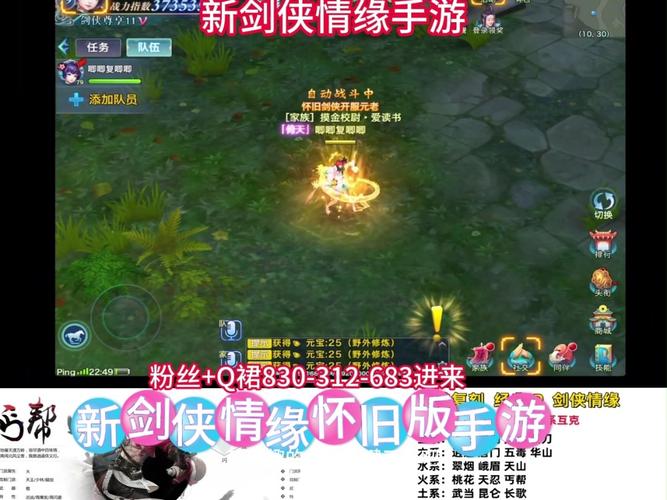 剑侠情缘手游平民玩家攻略:快速升级及装备获取技巧