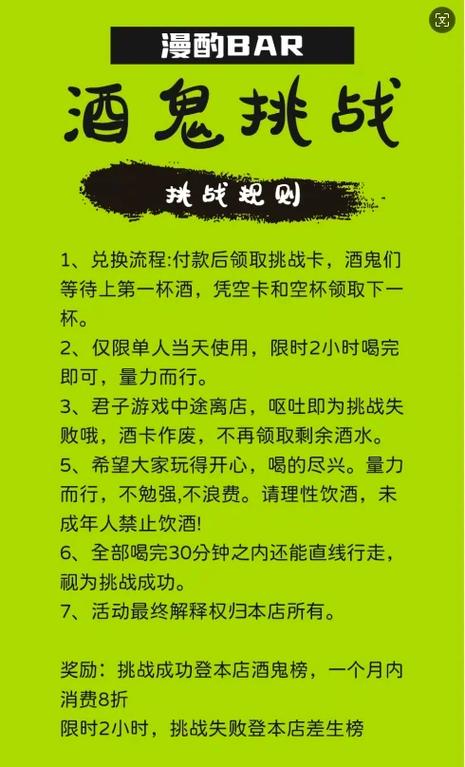 酒吧大冒险游戏:好友聚会,尽情释放压力!