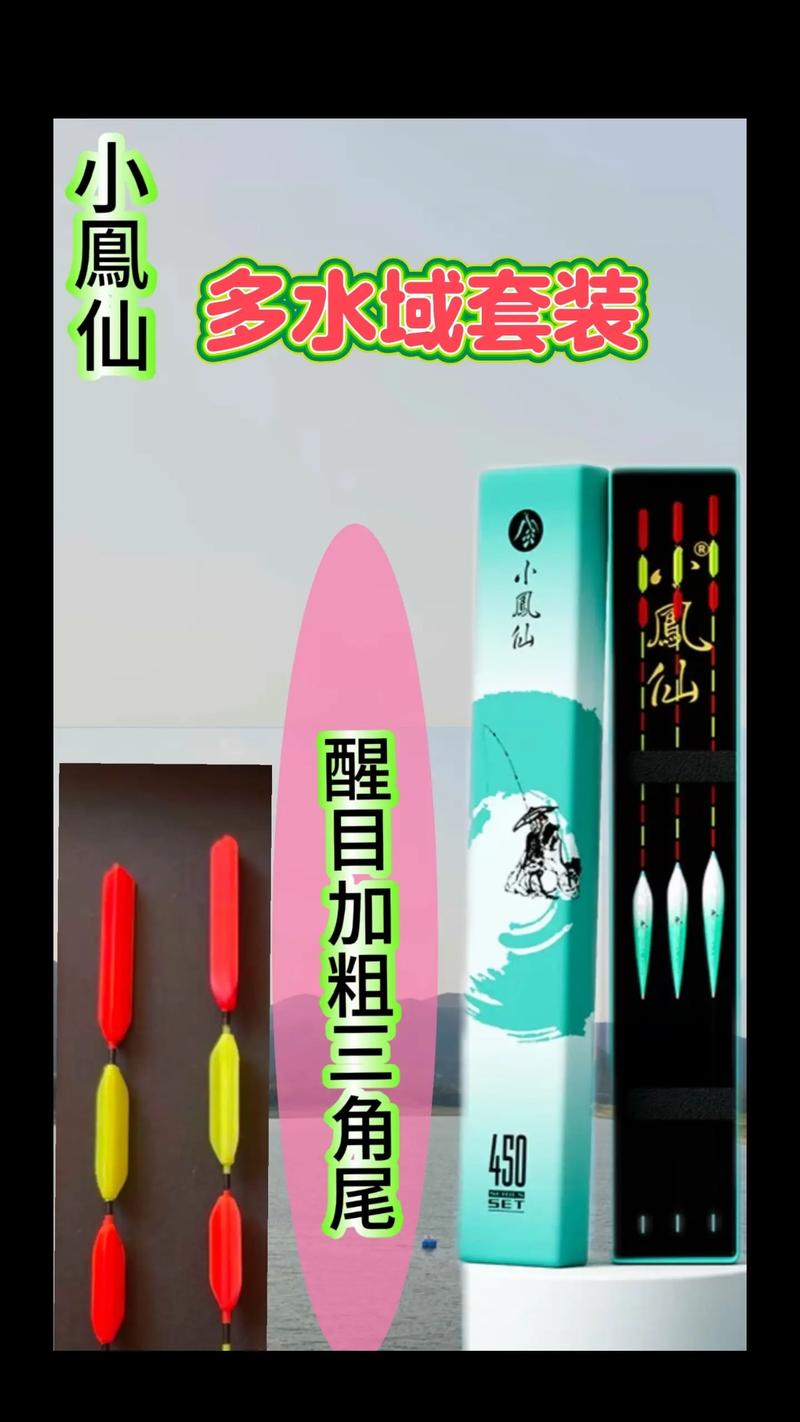 闪光的小珠:提升钓鱼技能的神器?