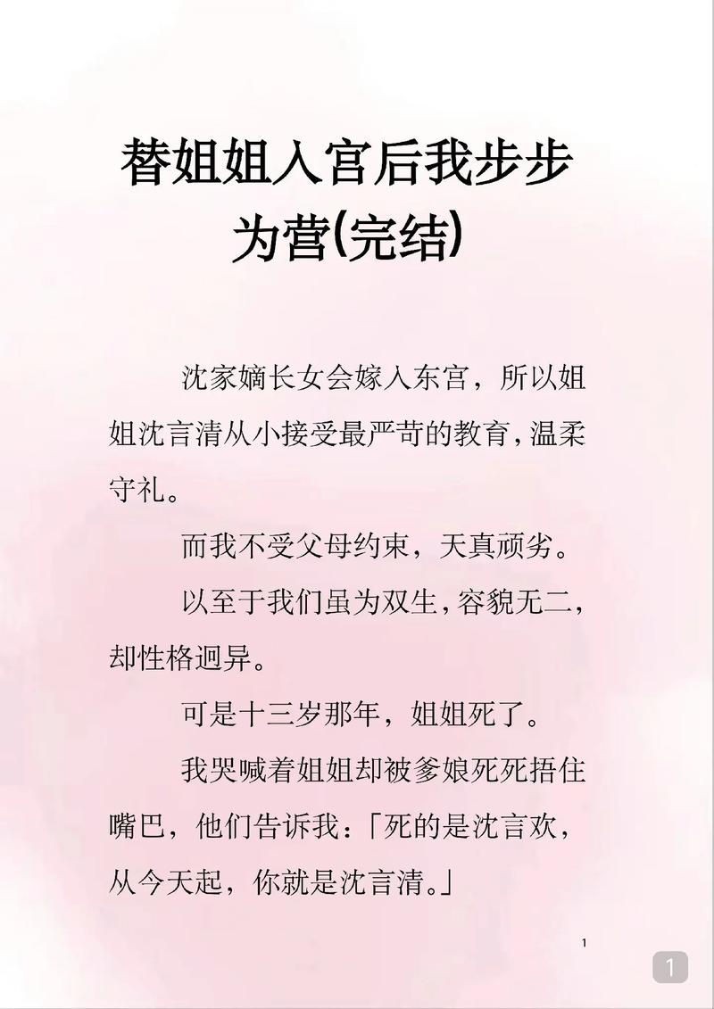 清宫升职记：揭秘宫廷秘辛，看她如何赢得帝王恩宠