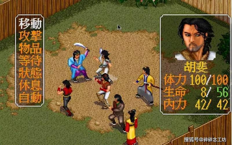 笑傲金庸群侠：那些你不知道的武侠秘闻