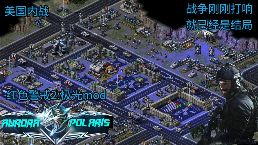 红警2展望：经典RTS游戏，未来还能焕发出哪些光彩？