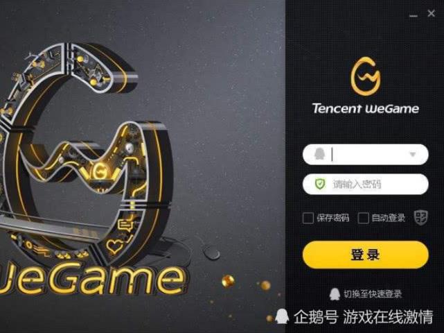 为什么我的WeGame总是闪退?教你一步步解决