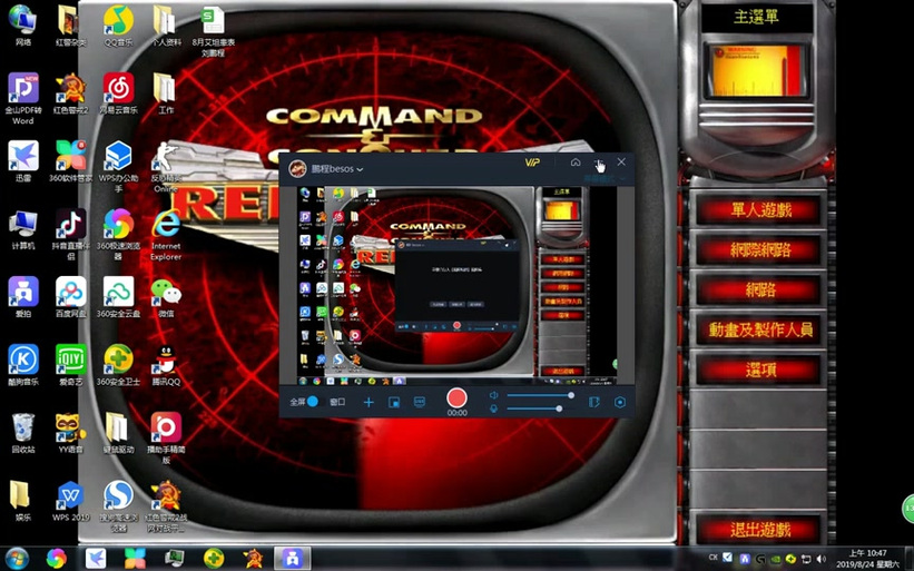 玩红警2出错？系统兼容性问题及解决办法