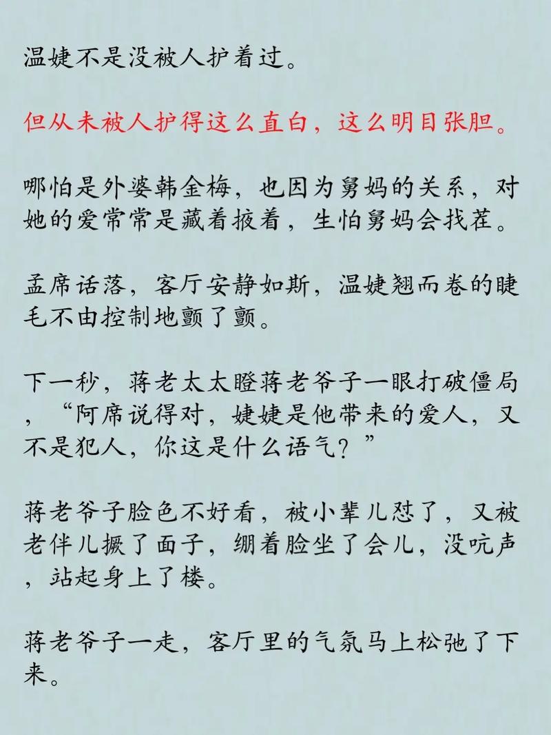 各类岳母小说下载资源汇总，总有一款适合你