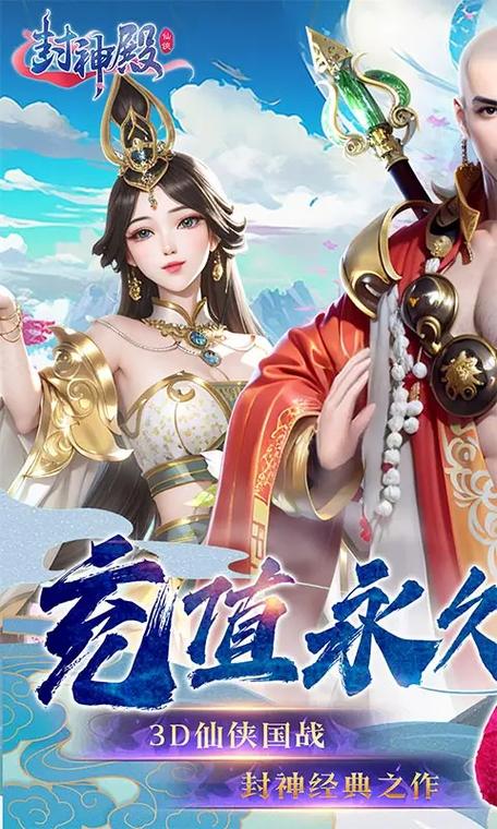 最新封神录游戏资讯：版本更新及活动公告