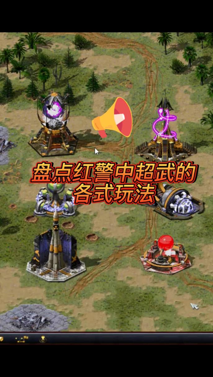 红警2工程兵实用攻略：高效修理，巧妙偷建筑！