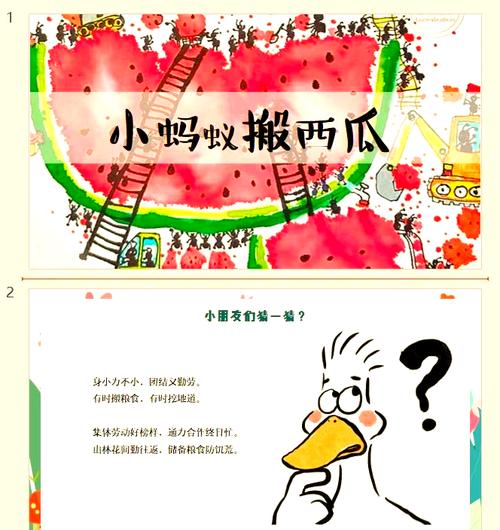 蚂蚁庄园:巧妙引导孩子爱上蔬菜水果!