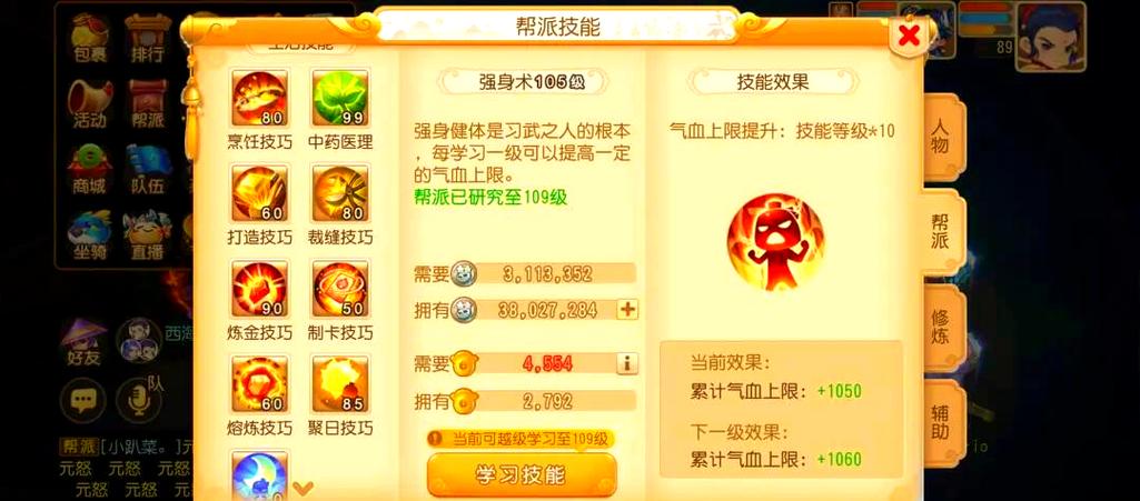 梦幻西游手游攻略:平民玩家赚钱致富秘籍