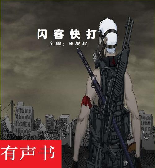 闪客快打3手机版：热血格斗一触即发