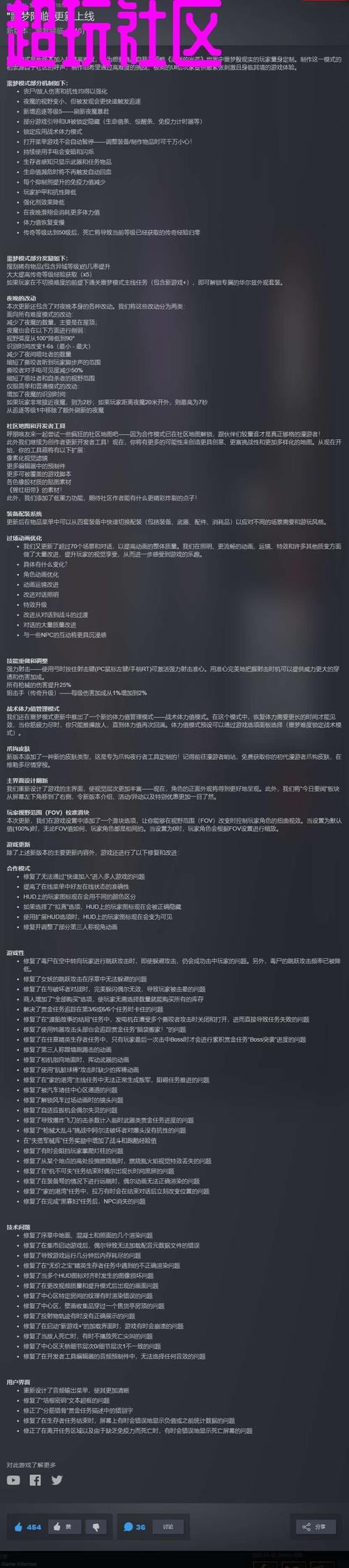 消逝的光芒修改器免费下载:告别游戏烦恼