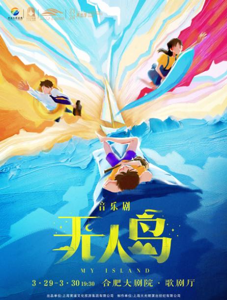 无人岛日记:他和她,在无人岛上的故事