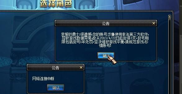 还在等DNF申诉结果？教你快速查询申诉状态