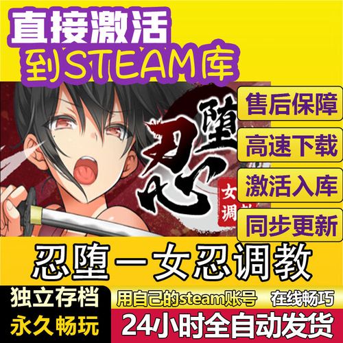 女忍条教最新版本下载：完整版资源分享