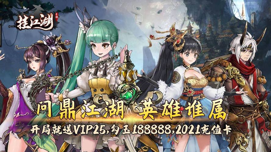 那个江湖手游下载地址：轻松下载，畅玩江湖