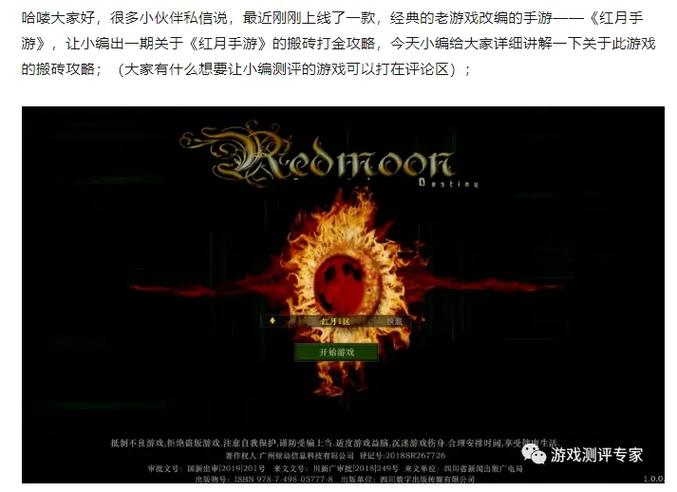 红月官网最新资讯：游戏攻略、版本更新一手掌握！