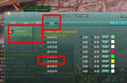 最全剑网三海鳗插件功能介绍及使用技巧