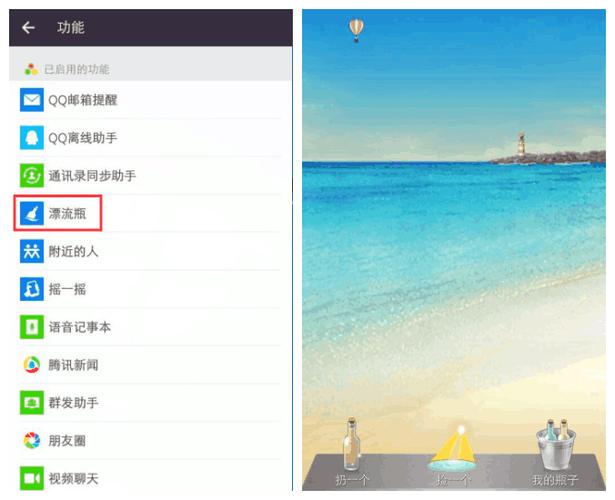 如何找到微信漂流瓶?简单步骤教你快速找到漂流瓶