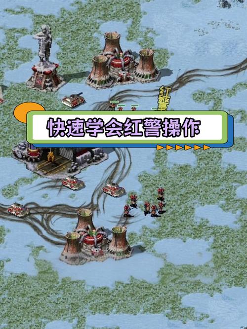 解锁红警2视角秘密：三种视角模式详解及使用方法