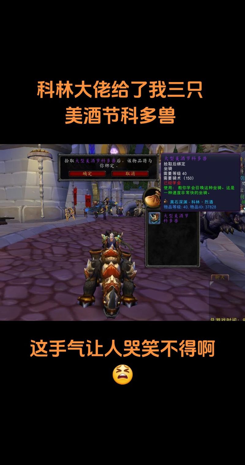 疯酒师的早餐？魔兽世界美酒节酒类收集攻略