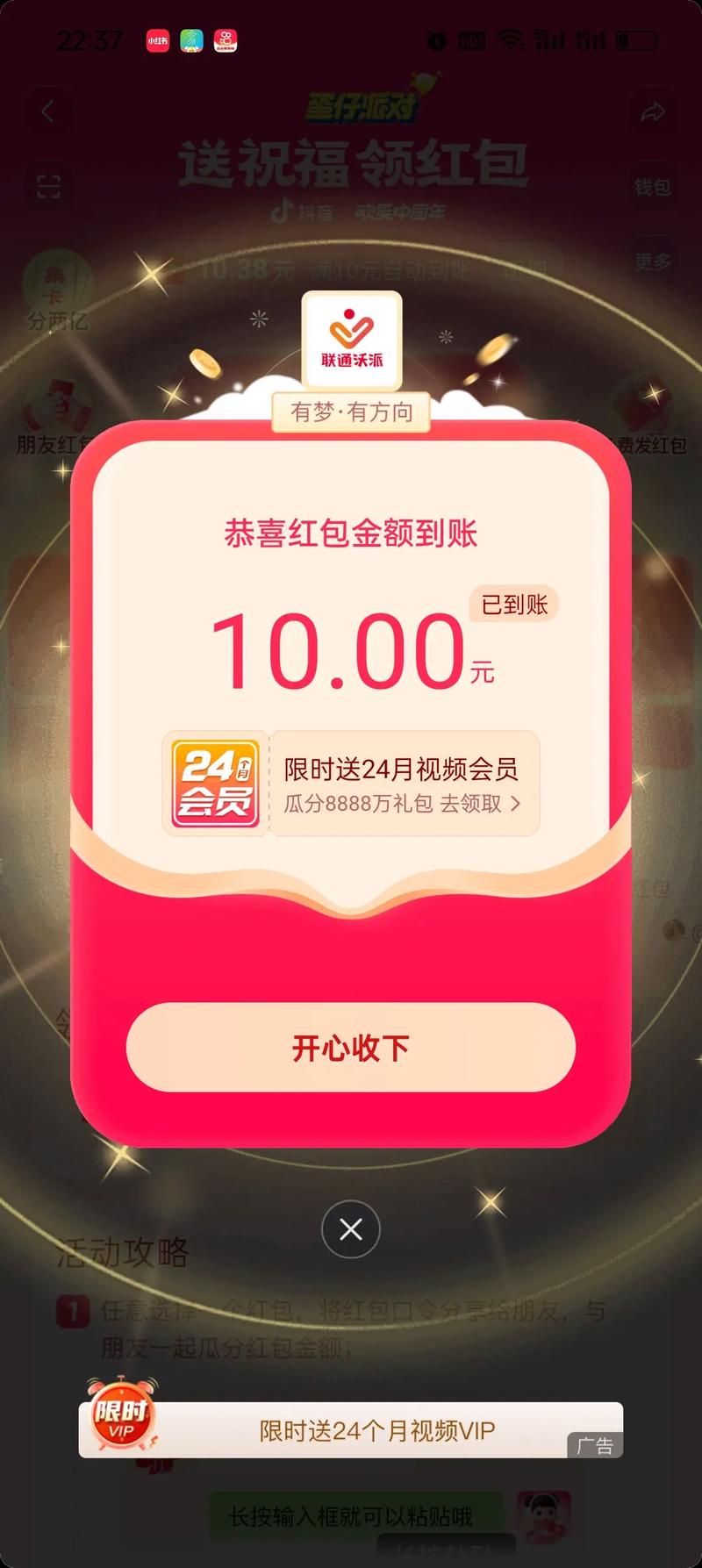 注册就送红包，邀请好友奖励翻倍！