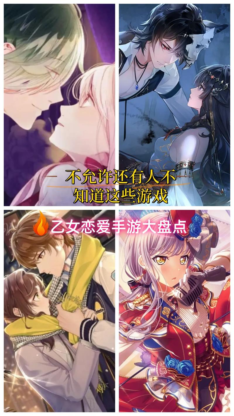 恋爱关系游戏下载：超人气恋爱模拟手游推荐