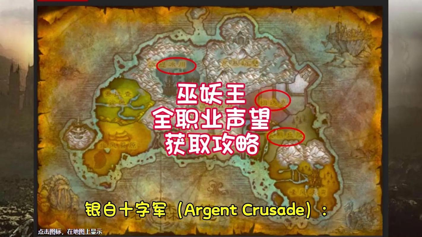 快速提升魔兽世界贫民窟声望的实用技巧