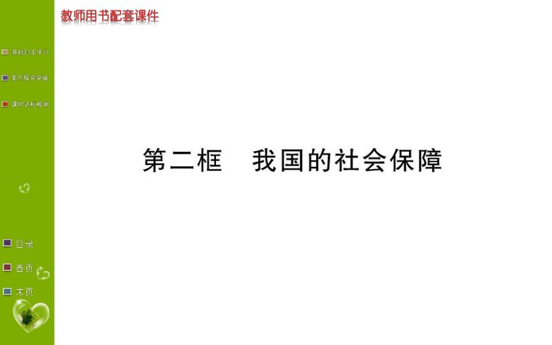 高等社会更新地址在哪?最新版本下载入口分享