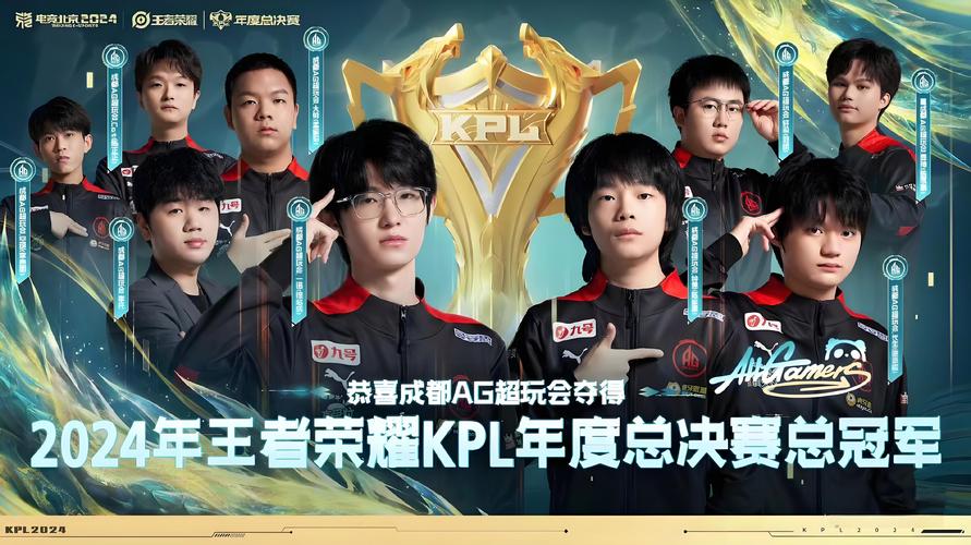 AG晋级总决赛！见证王者荣耀巅峰对决