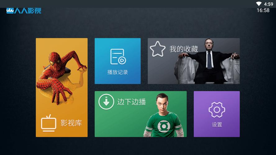 人人影视下载：追剧神器，海量资源任你选