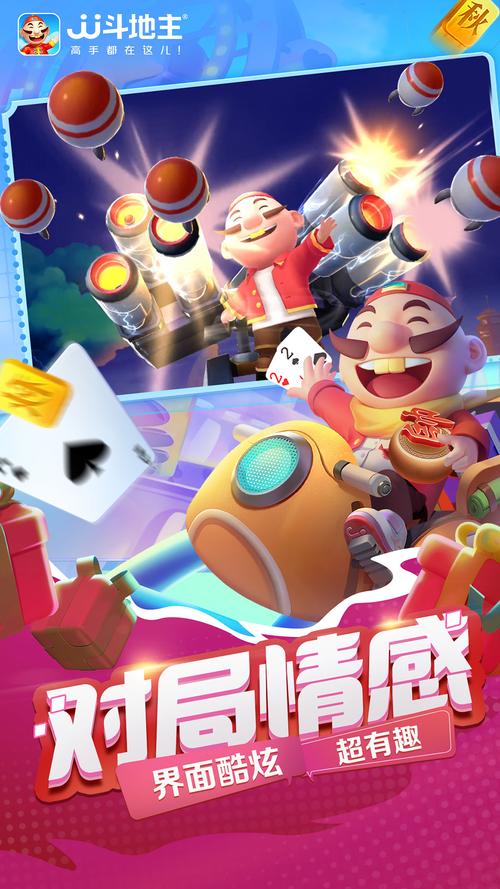 疯狂斗地主2代游戏下载：超多福利等你来拿！