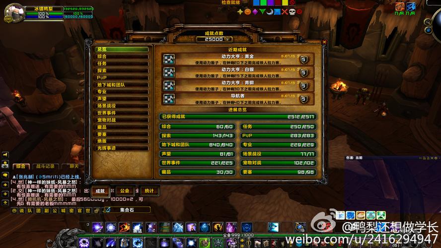 梦幻西游先发制人成就达成指南:高效刷成就技巧