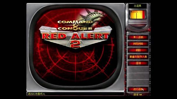 红警2游戏菜单不见了？快速修复指南都在这里！