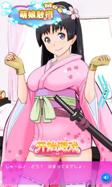 萌娘之野望：超萌二次元MOD，重温战国风云