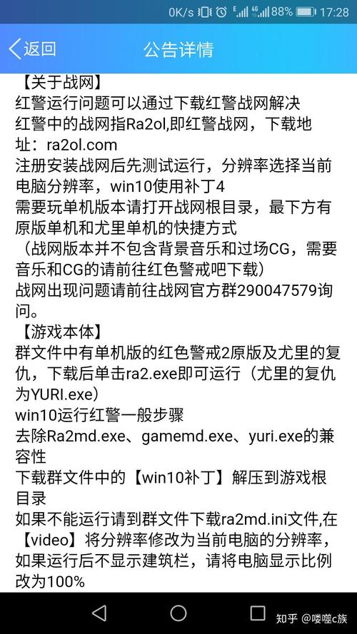 红警2Win10卡死怎么办？解决方法都在这里！