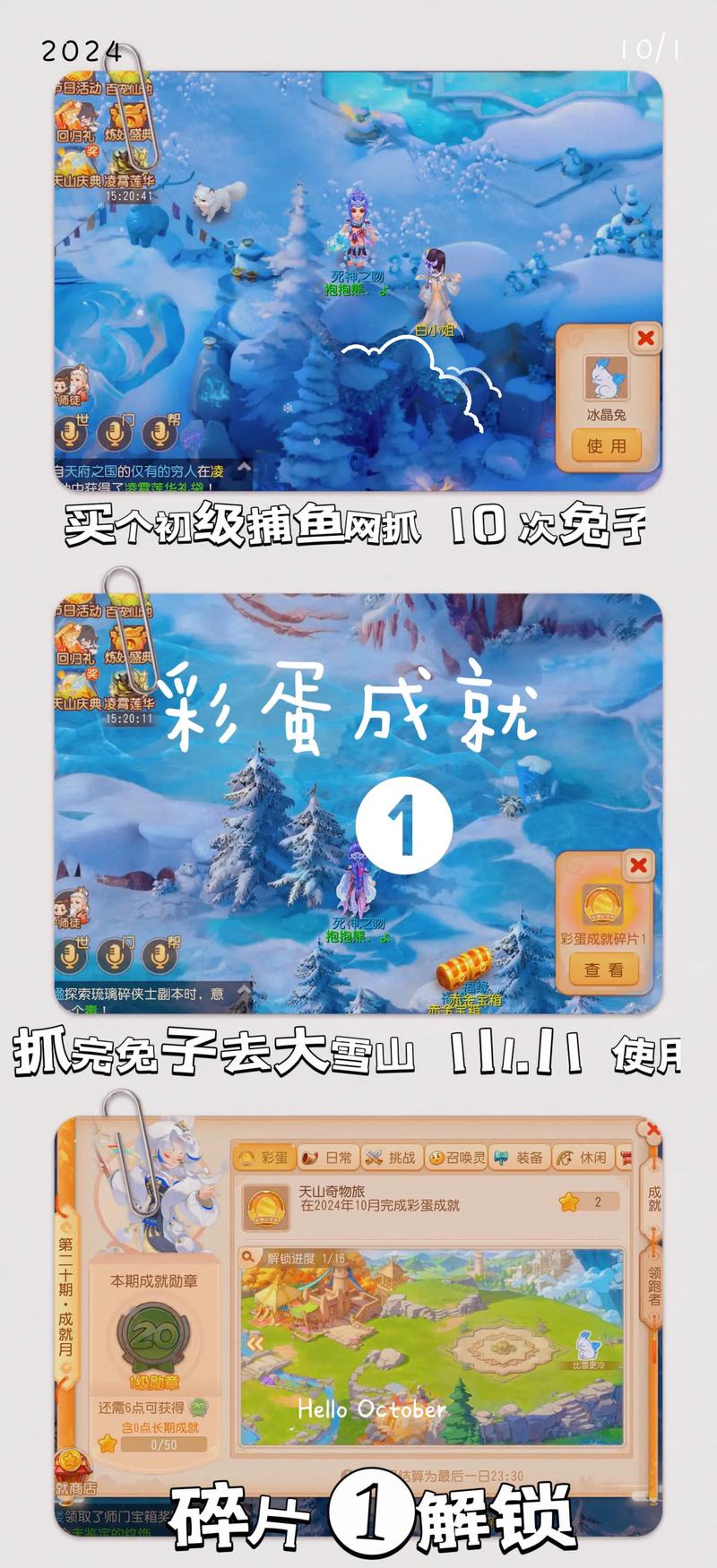 游戏极速翱翔成就达成指南:高效刷取方法