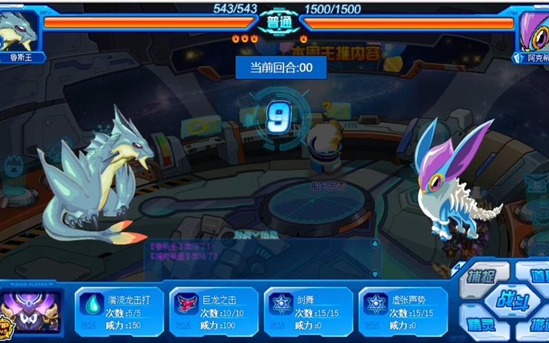 游戏攻略：鲁斯王培养技巧及最佳对战阵容