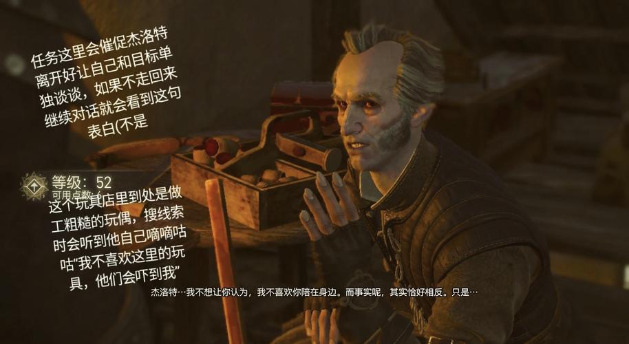 巫师3血与酒全攻略：支线任务及隐藏彩蛋详解！