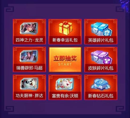 速领麻辣江湖新浪礼包！588元豪华礼包免费送