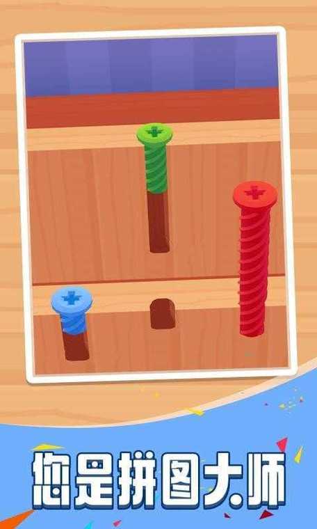 拧螺丝模拟器下载教程:快速上手玩游戏!