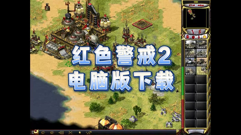 红警2空间不够？教你轻松解决游戏运行问题