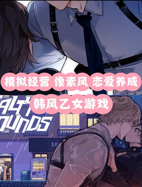 想成为爱情大师？快来下载这款恋爱游戏！