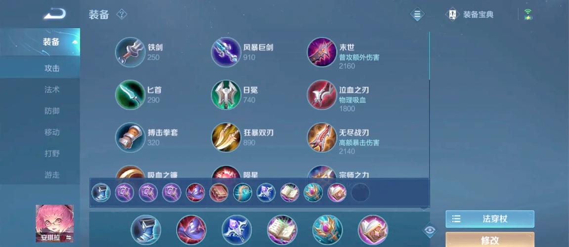 王者荣耀安琪拉最佳出装:附详细解析