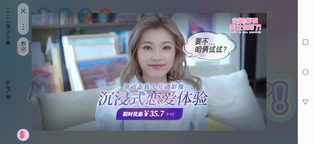 短剧新玩法:完蛋我被美女包围了短剧游戏化尝试