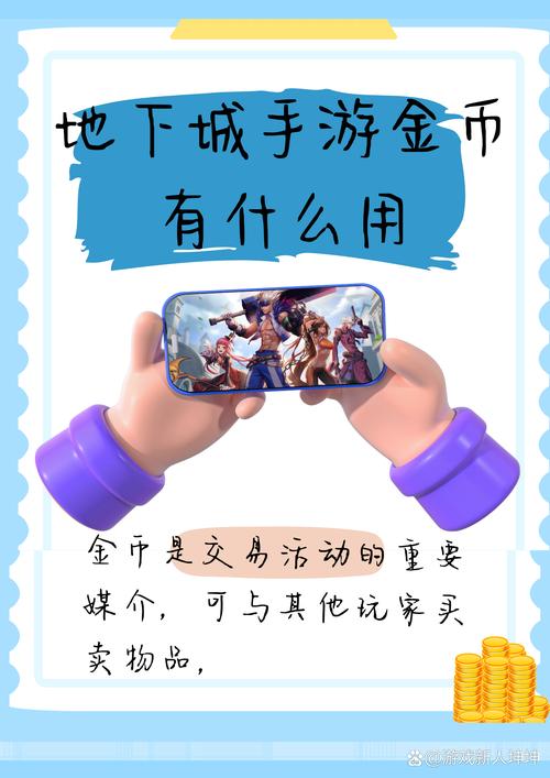 龙之谷刷钱技巧:轻松赚取游戏金币的秘诀