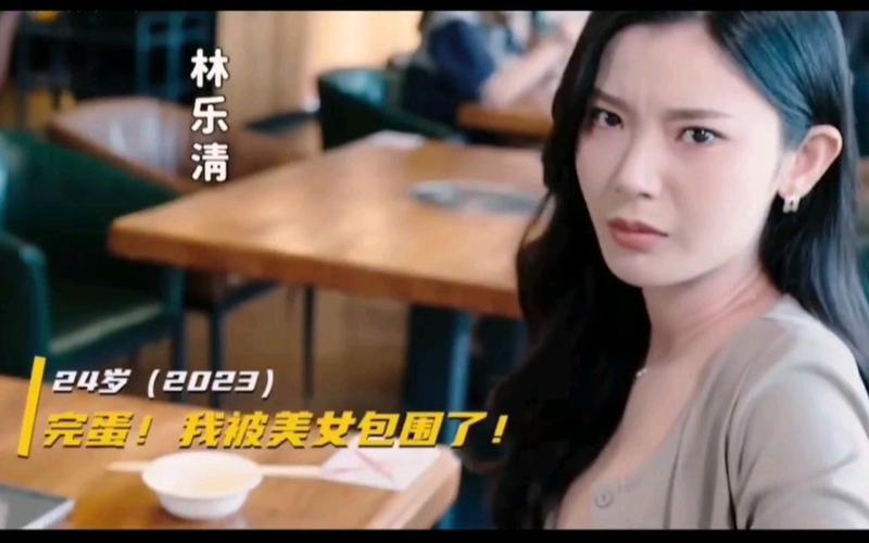 完蛋我被美女包围了小说全文免费阅读-精彩剧情等你来看