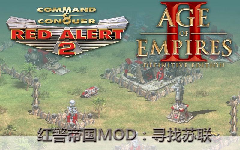 红警2帝国版好玩吗？玩家真实评价分享